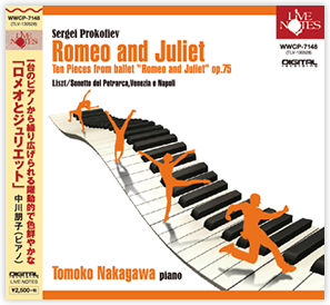 プロコフィエフ「ロメオとジュリエット」ピアノ版